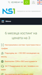 Mobile Screenshot of ns1.bg