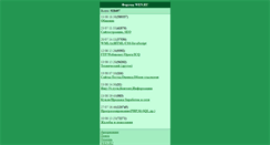 Desktop Screenshot of ns1.wen.ru