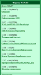 Mobile Screenshot of ns1.wen.ru