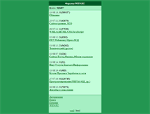Tablet Screenshot of ns1.wen.ru